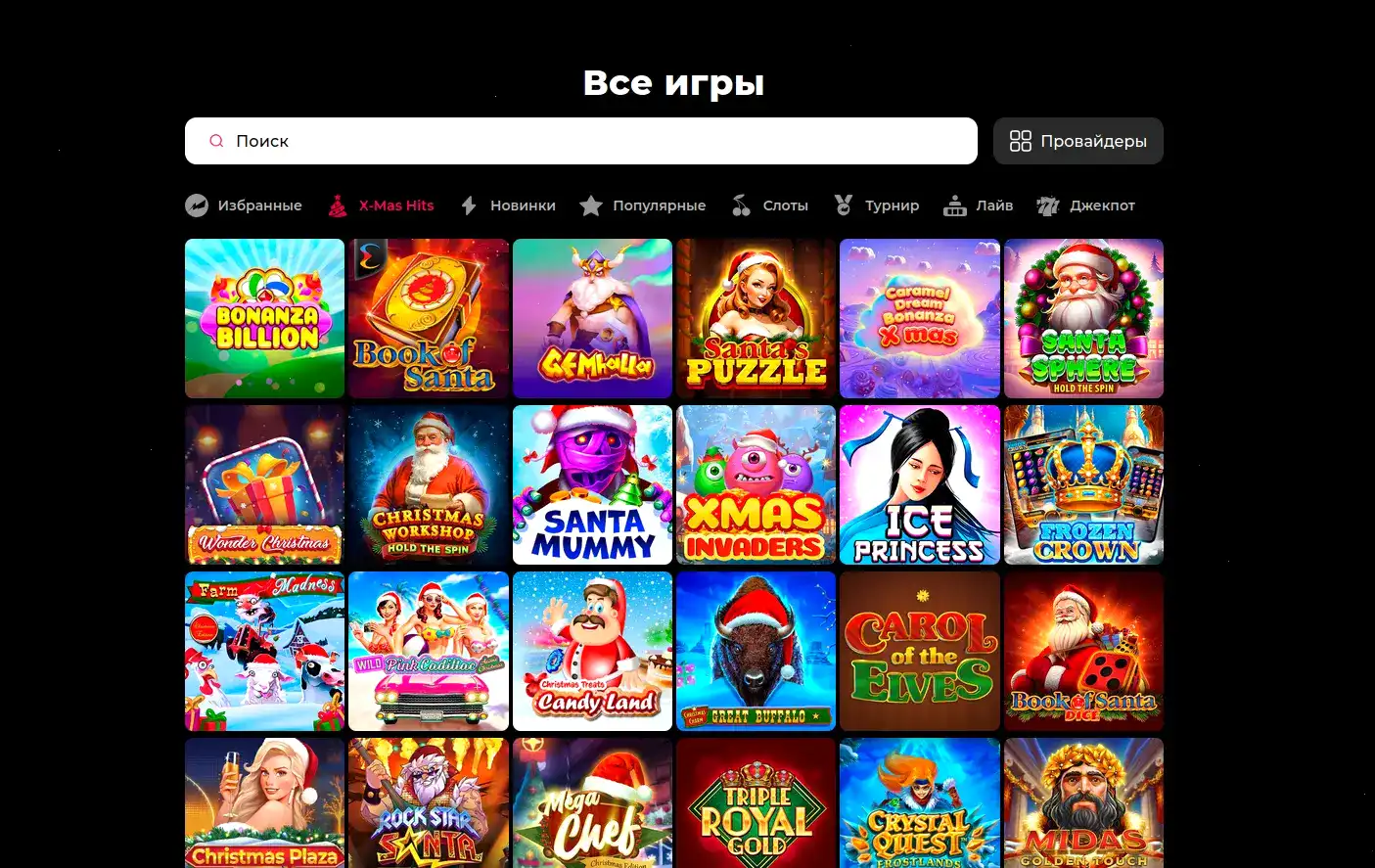 Безопасность данных в Vulkan Delux